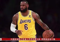 米兰体育-关于皇家马德里冲刺阶段队长鼓劲，志在NBA常规赛名次提升，目标明确，高层口径保持一致的信息
